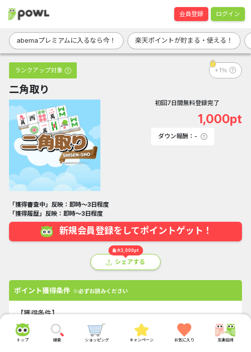 二角の過去最高画像（Powl・2026年3月19日）