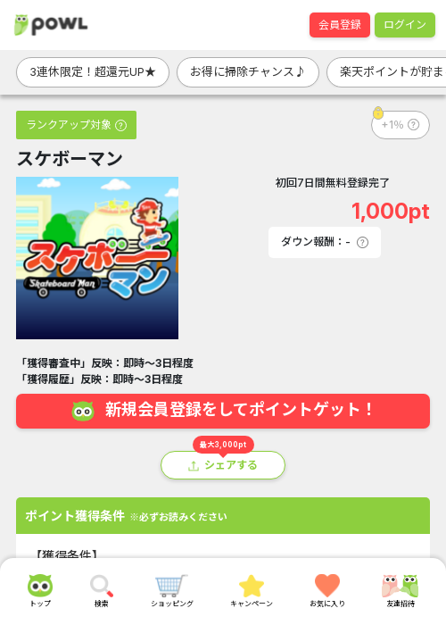 ボーマンの過去最高画像（Powl・2026年3月20日）