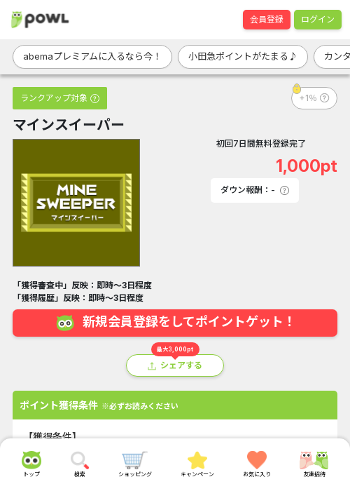 イ マの過去最高画像（Powl・2026年3月19日）