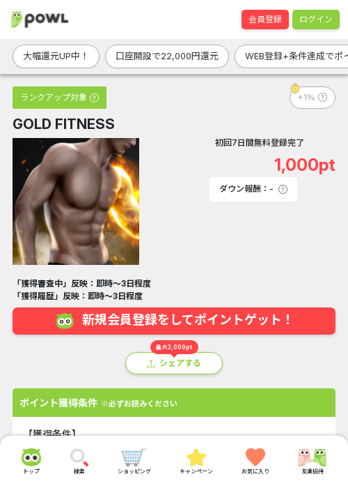 go goの過去最高画像（Powl・2026年3月22日）