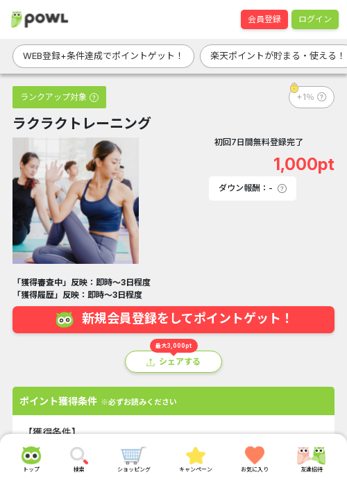 ラグの過去最高画像（Powl・2026年3月22日）