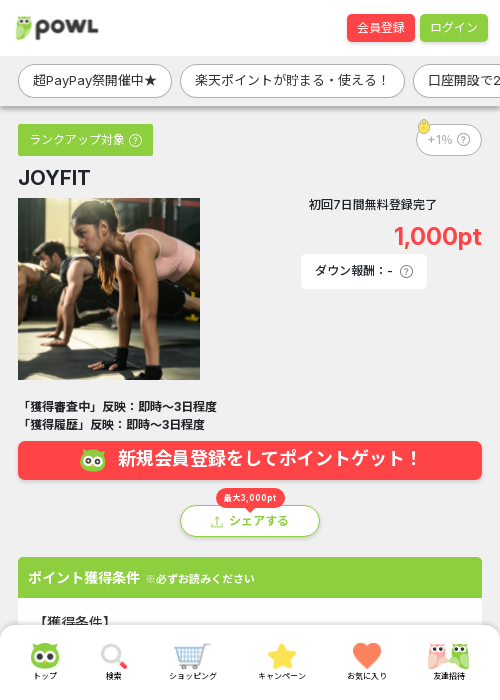 itの過去最高画像（Powl・2026年3月22日）