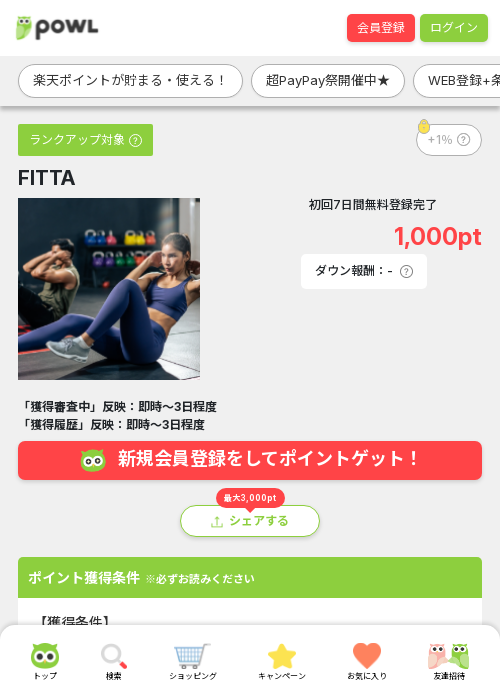 taの過去最高画像（Powl・2026年3月22日）