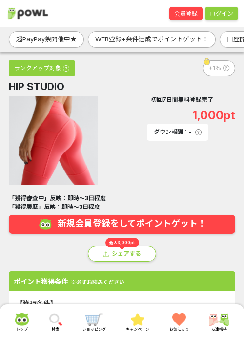 stの過去最高画像（Powl・2026年3月22日）