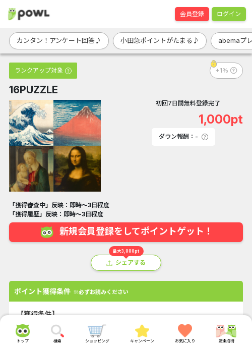 1 1 1 1 1 1 1 1の過去最高画像（Powl・2026年3月19日）