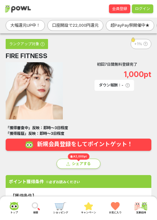 Fireの過去最高画像（Powl・2026年3月22日）