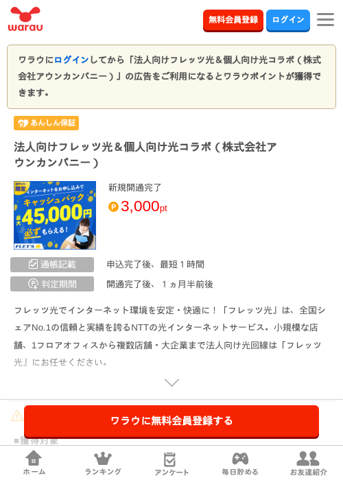 株式の過去最高画像（ワラウ・2026年3月31日）