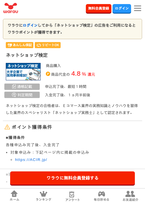 ショップの過去最高画像（ワラウ・2026年3月31日）