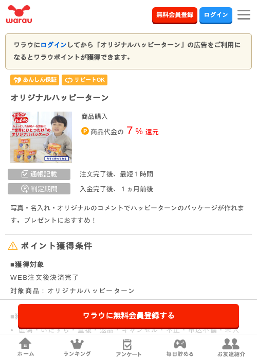ハッピーの過去最高画像（ワラウ・2026年3月29日）