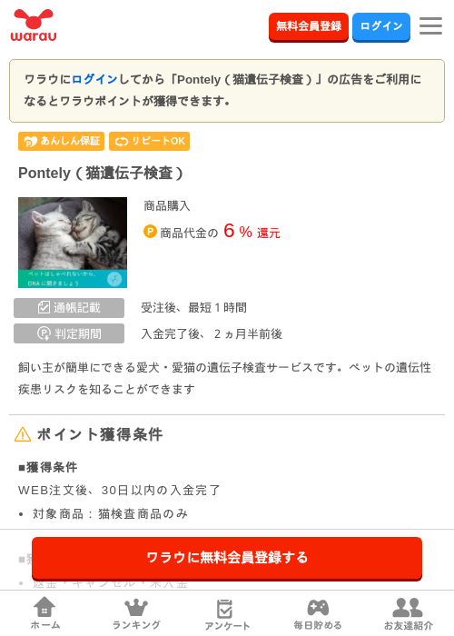 poの過去最高画像（ワラウ・2026年3月29日）