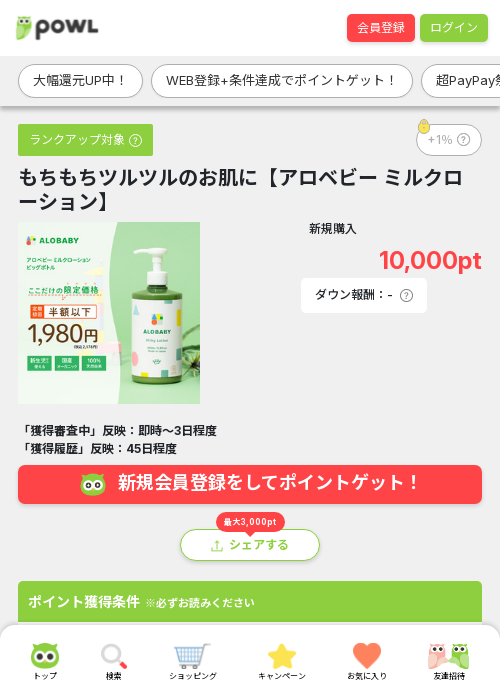 もちもちの過去最高画像（Powl・2026年3月22日）