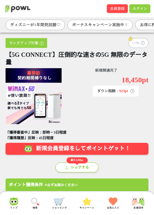 neの過去最高画像（Powl・2026年3月27日）