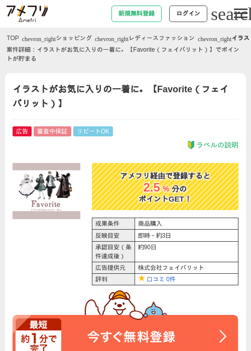 itの過去最高画像（アメフリ・2026年5月3日）