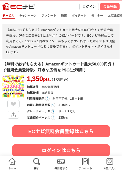 amの過去最高画像（ECナビ・2026年4月21日）