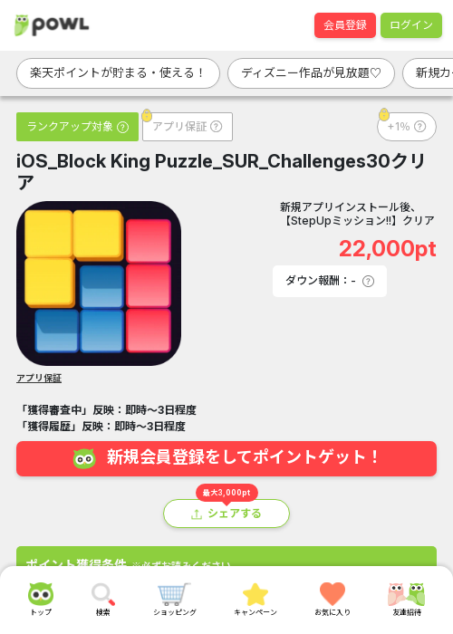 Block Kingの過去最高画像（Powl・2026年3月23日）