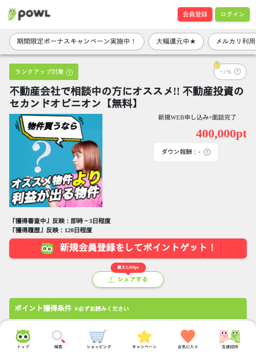 投資の過去最高画像（Powl・2026年4月3日）