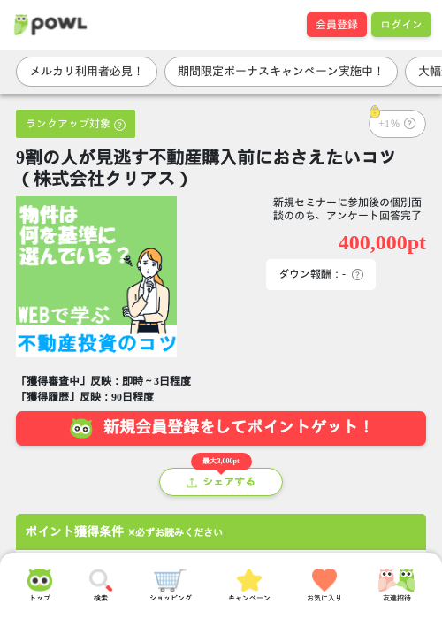 たいの過去最高画像（Powl・2026年4月3日）