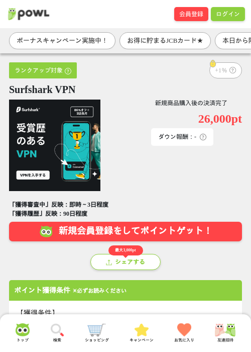 suの過去最高画像（Powl・2026年3月27日）