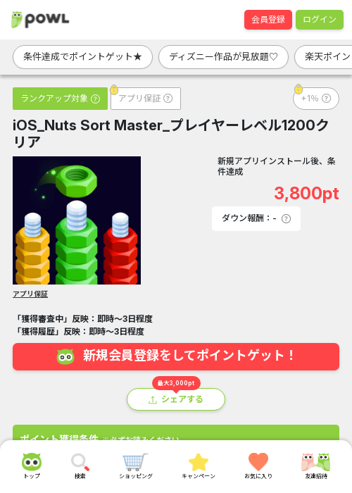 stの過去最高画像（Powl・2026年3月23日）