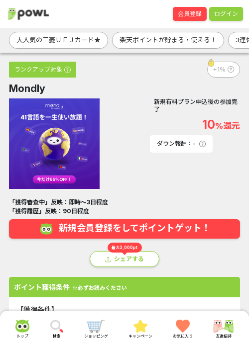 DLの過去最高画像（Powl・2026年3月20日）