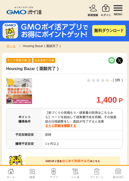 Singの過去最高画像（GMOポイ活・2026年4月8日）