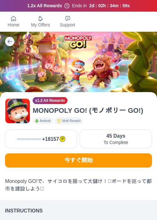MONOPOLY GO! (モノポリー GO!)の過去最高画像（ハピタス（myChips）・2026年5月22日）