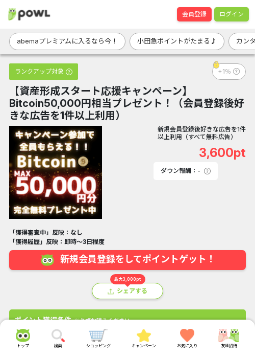 bit coinの過去最高画像（Powl・2026年3月19日）