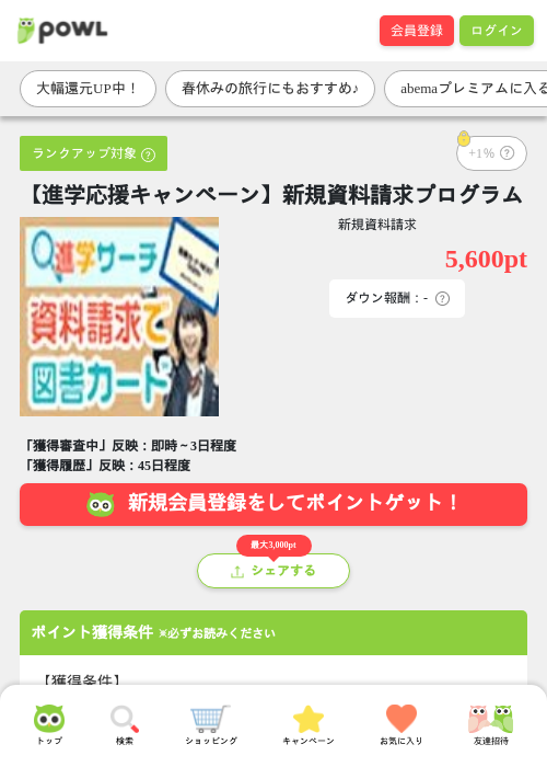 新規の過去最高画像（Powl・2026年3月26日）