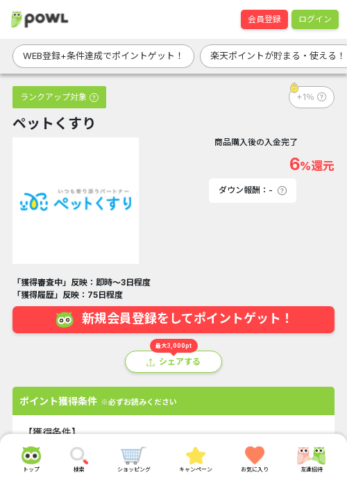 トクの過去最高画像（Powl・2026年3月22日）