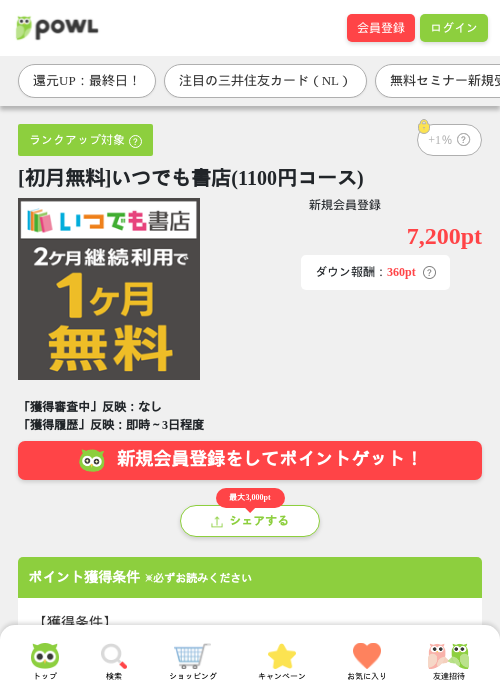 1 1 1 1 1 1 1 1の過去最高画像（Powl・2026年3月31日）