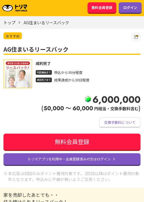 イ マの過去最高画像（トリマ・2026年3月22日）