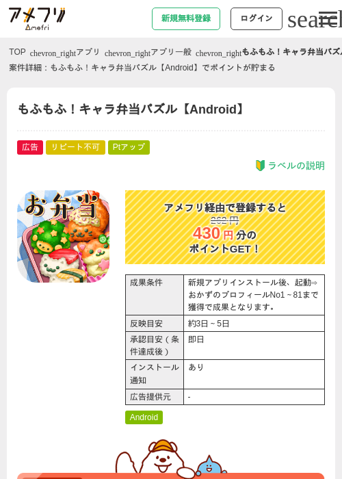 Roの過去最高画像（アメフリ・2026年5月6日）