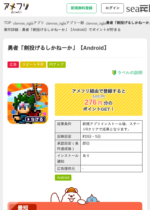 剣投げるしかねーかの過去最高画像（アメフリ・2026年5月6日）