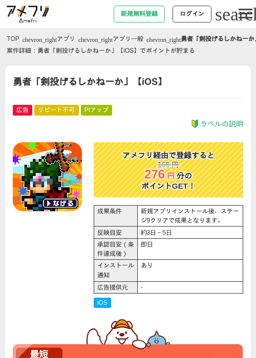 剣投げるしかねーかの過去最高画像（アメフリ・2026年4月30日）
