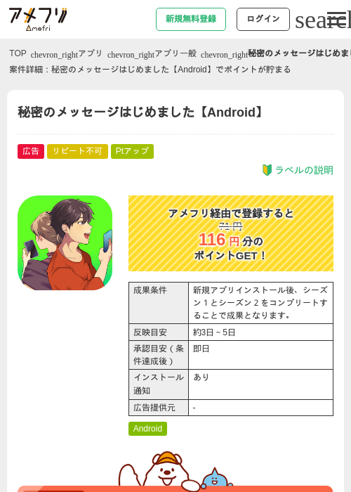 idの過去最高画像（アメフリ・2026年5月6日）