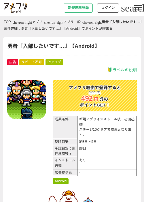 Roの過去最高画像（アメフリ・2026年5月5日）