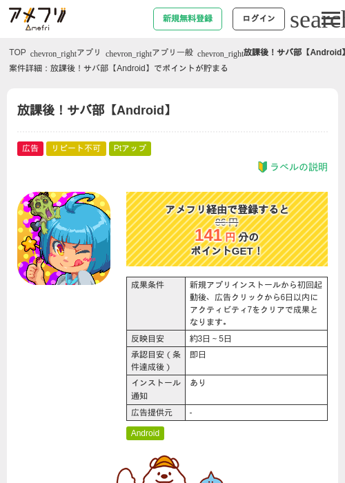 idの過去最高画像（アメフリ・2026年5月6日）