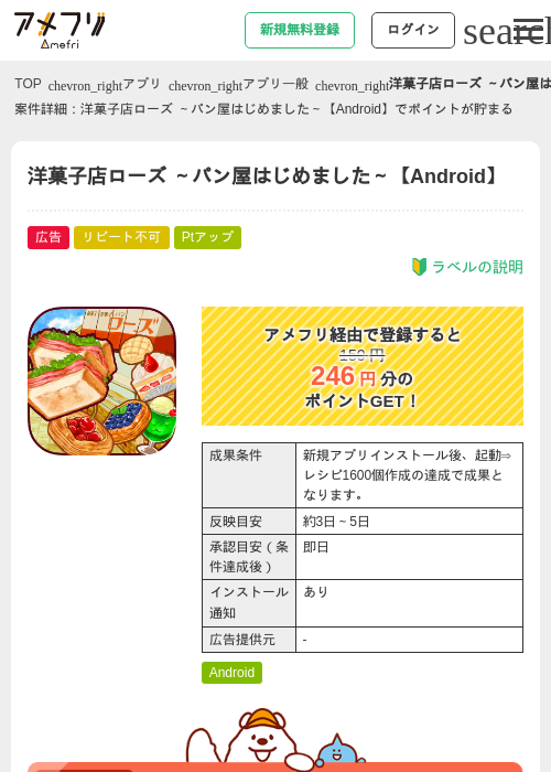 idの過去最高画像（アメフリ・2026年5月6日）