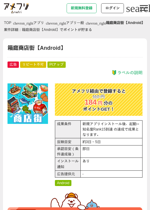 idの過去最高画像（アメフリ・2026年5月6日）