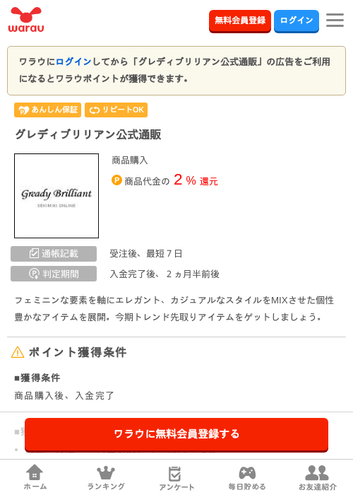 レディの過去最高画像（ワラウ・2026年3月30日）
