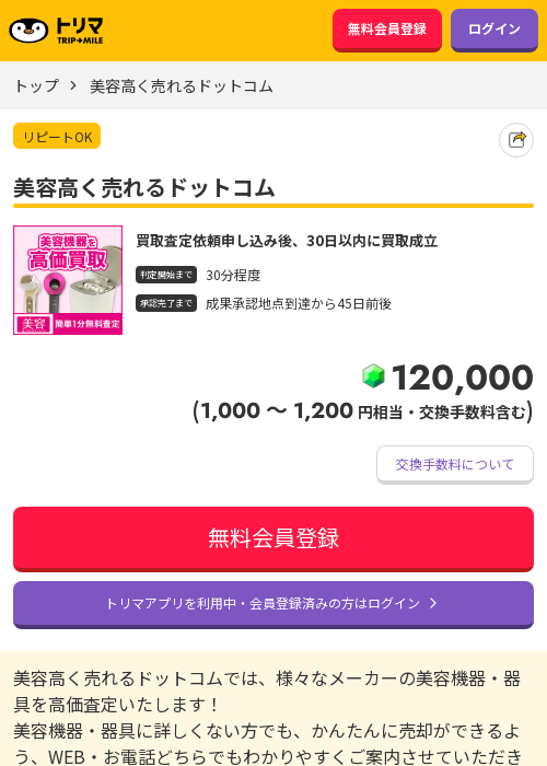 ドットの過去最高画像（トリマ・2026年3月19日）