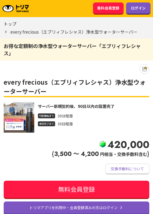 レジの過去最高画像（トリマ・2026年3月21日）