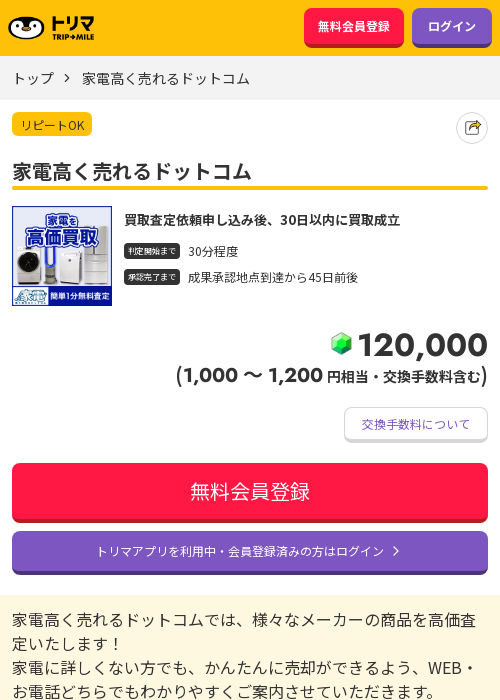 ドットの過去最高画像（トリマ・2026年3月17日）