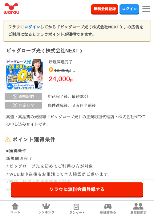 NEXの過去最高画像（ワラウ・2026年4月4日）