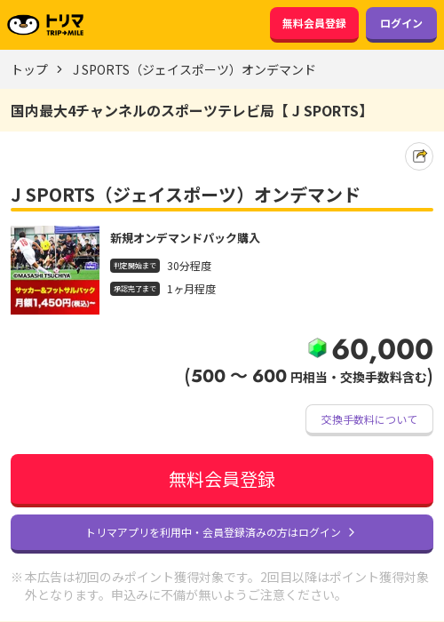 poの過去最高画像（トリマ・2026年3月15日）