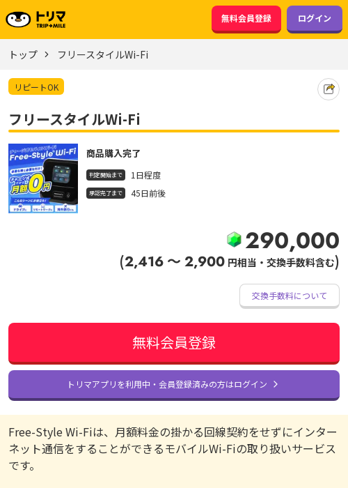 タイルの過去最高画像（トリマ・2026年3月22日）
