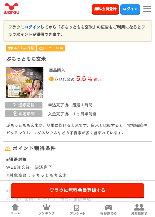 ともの過去最高画像（ワラウ・2026年3月30日）