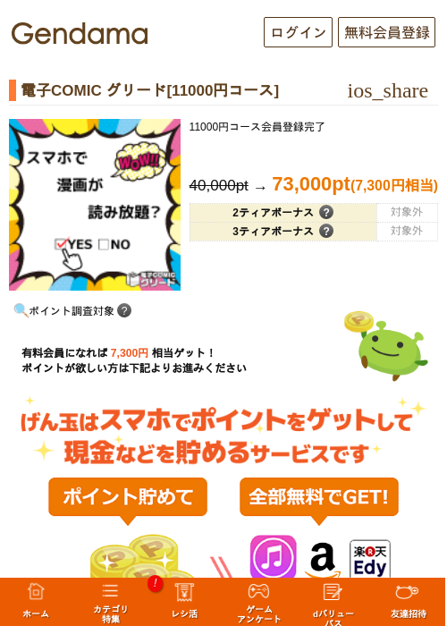 MIの過去最高画像（げん玉・2026年5月9日）