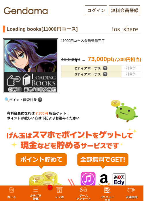 boの過去最高画像（げん玉・2026年5月9日）