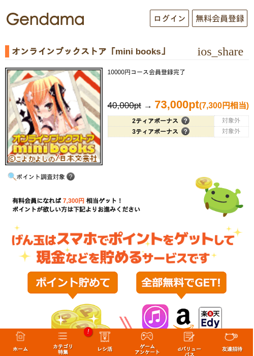 boの過去最高画像（げん玉・2026年5月9日）